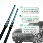 Дворники на Лисян (Lixiang)