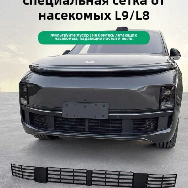 сетка от насекомых Lixiang