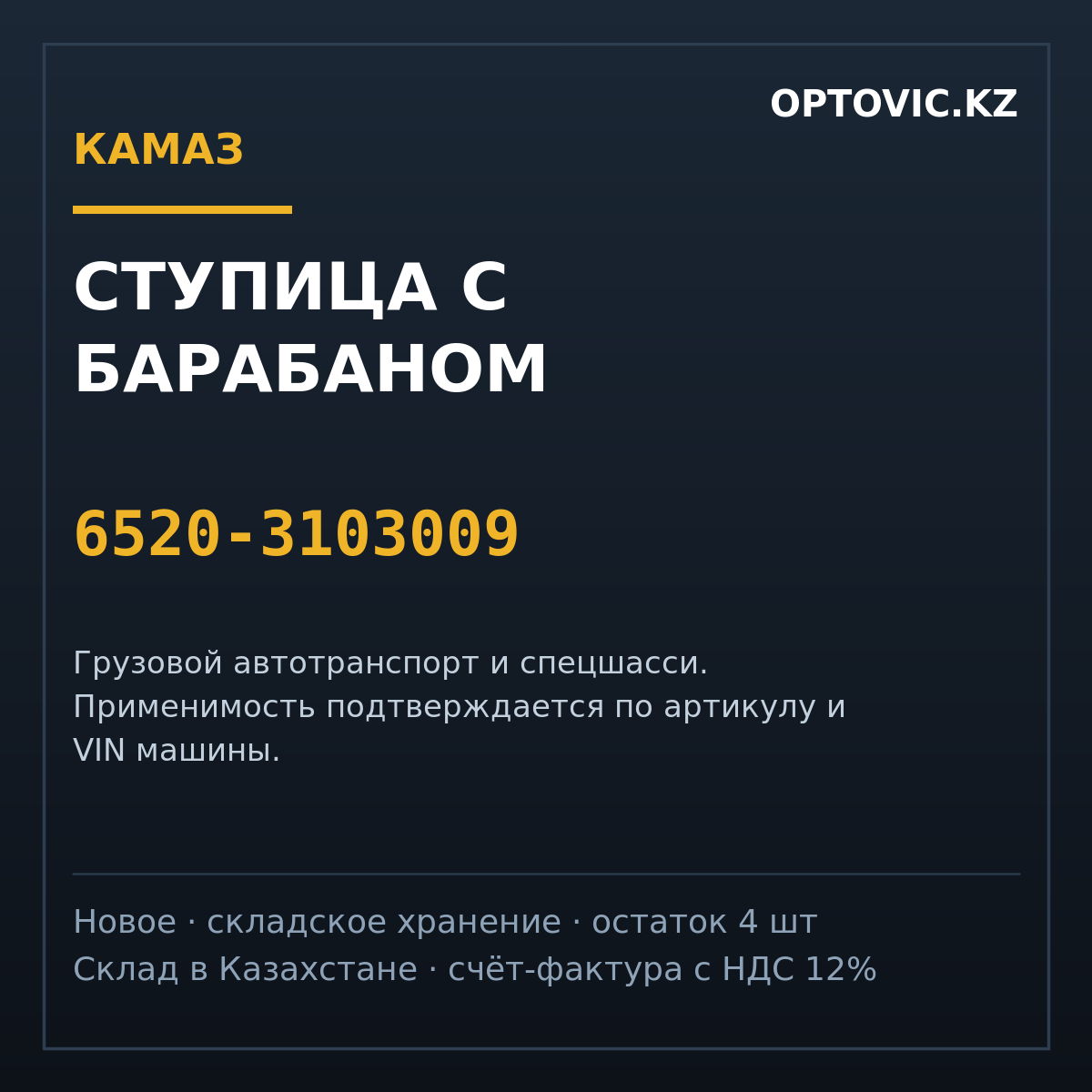 Ступица с барабаном КАМАЗ 6520-3103009 Ступица с барабаном КАМАЗ 6520-3103009