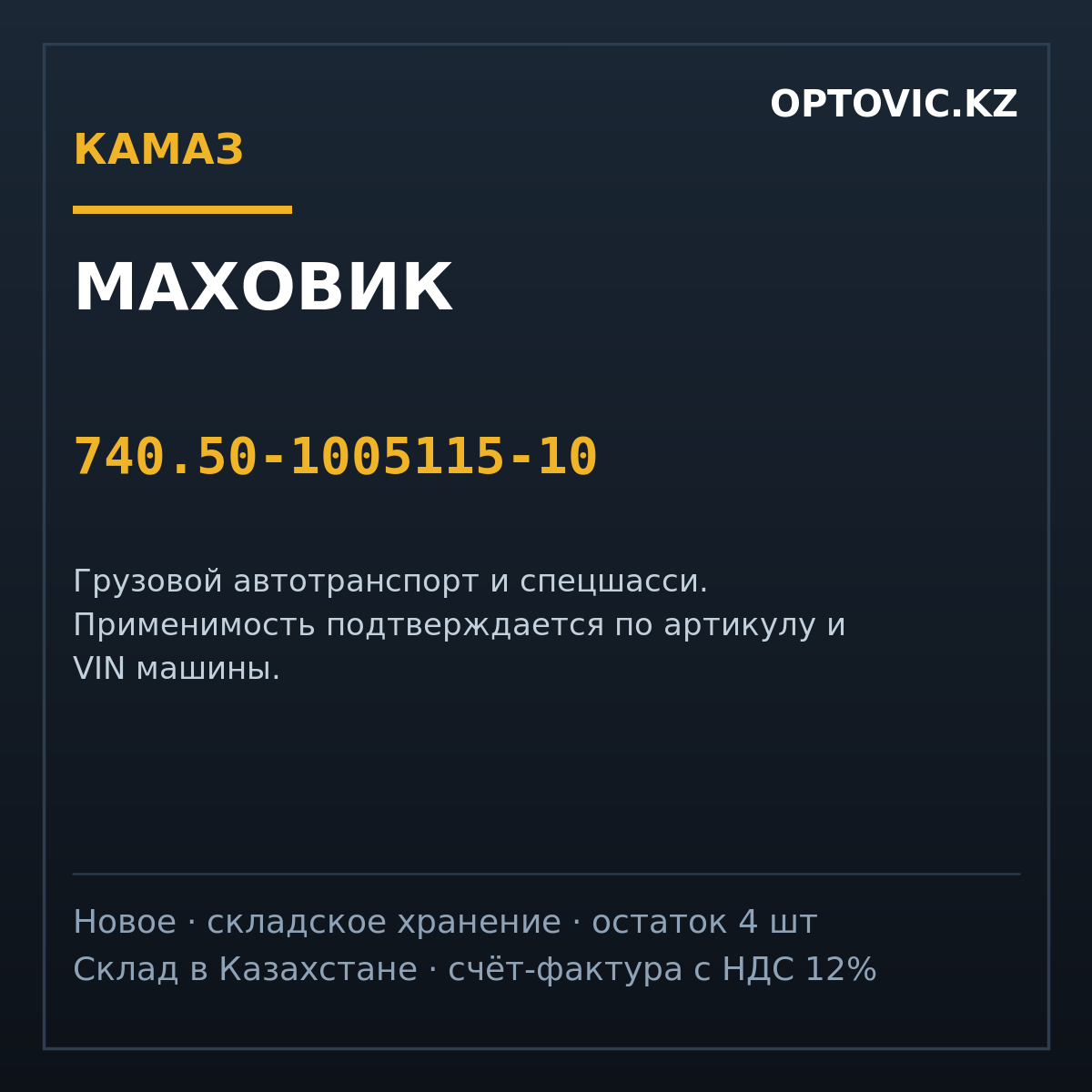 Маховик КАМАЗ 740.50-1005115-10 Маховик КАМАЗ 740.50-1005115-10