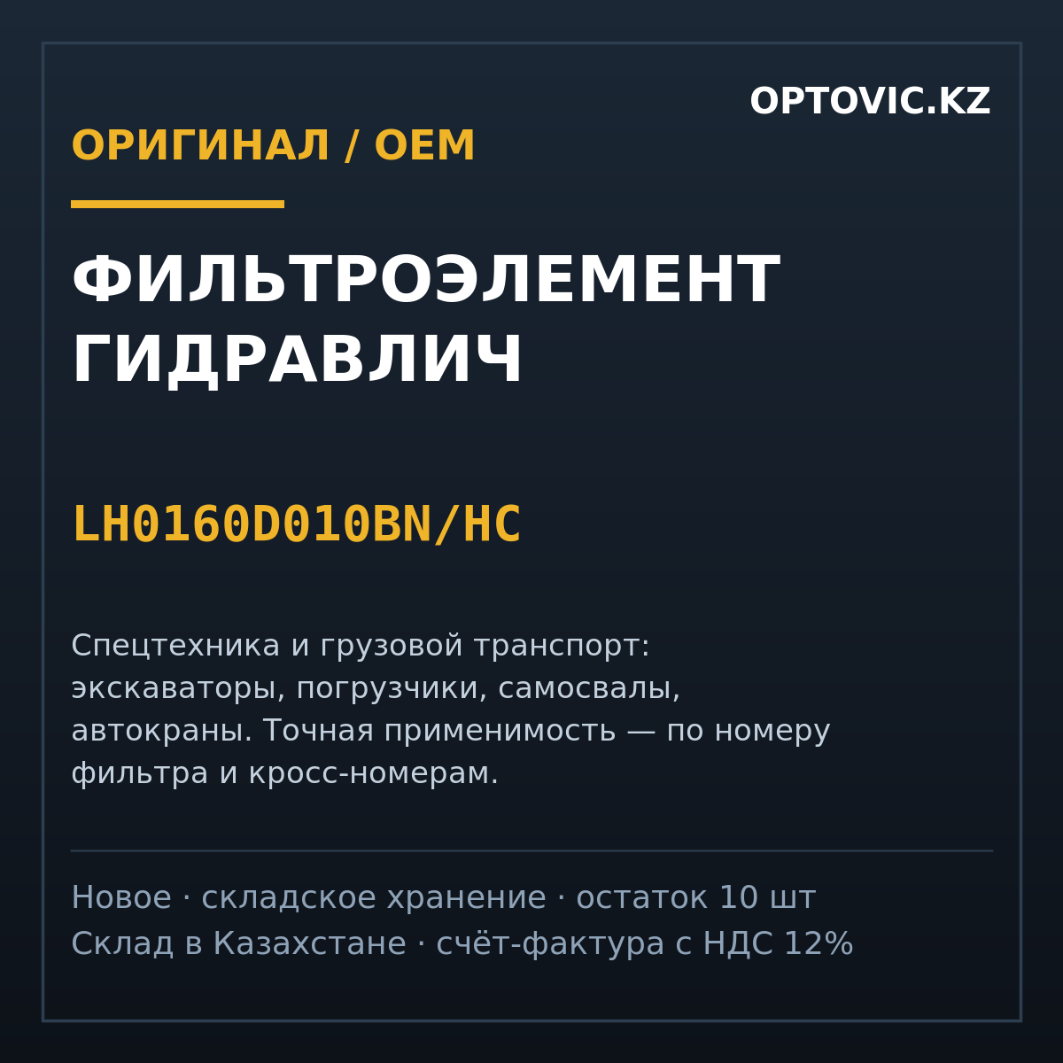 Фильтроэлемент гидравлич LH0160D010BN/HC Фильтроэлемент гидравлич LH0160D010BN/HC